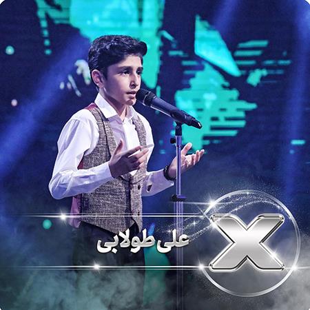 دانلود آهنگ علی طولابی لیلیم لی
