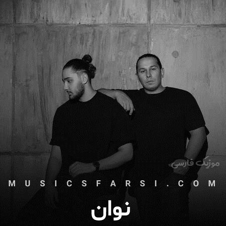 دانلود آهنگ نوان از دید تو همه خوبن من بدم