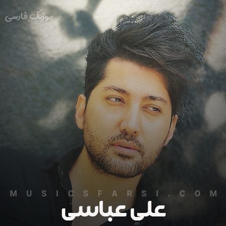 دانلود آهنگ علی عباسی تو گوشیم عکس تو میدرخشه