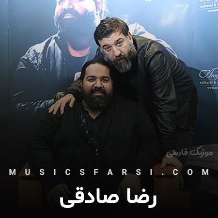 دانلود آهنگ رضا صادقی منو تو و یه جاده با پاهای پیاده