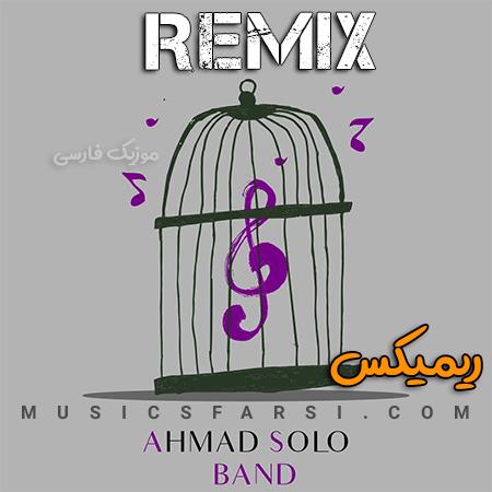 دانلود ریمیکس احمد سلو بند