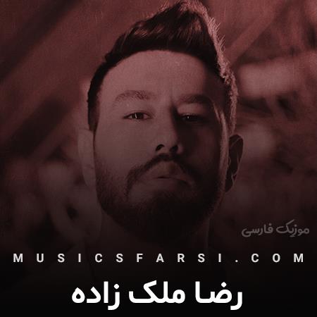 دانلود آهنگ محمد لطفی یه روز خوبی دو روز بد