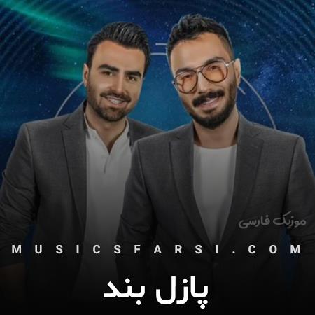 دانلود آهنگ پازل بند هر شبم باشی کمه