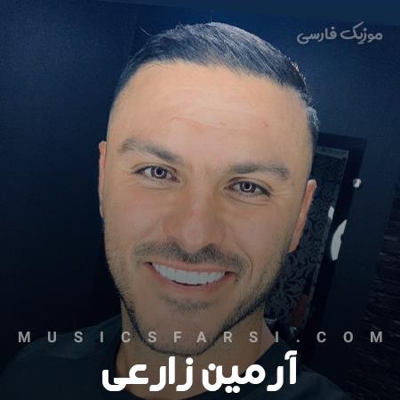 دانلود آهنگ آرمین زارعی بد راه نده به دلت یکی حاضره