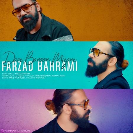 دانلود آهنگ فرزاد بهرامی داره بارون میزنه
