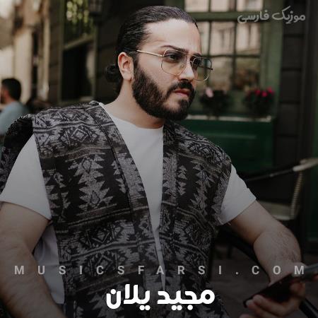 دانلود آهنگ مجید یلان چشم چشم دو ابرو
