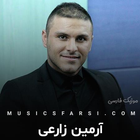 دانلود آهنگ آرمین زارعی بی خیال عشقم نمیخوام