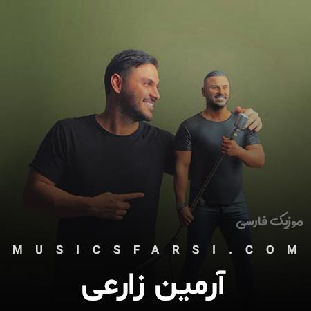 دانلود آهنگ آرمین زارعی من نمیتونم بدون تو
