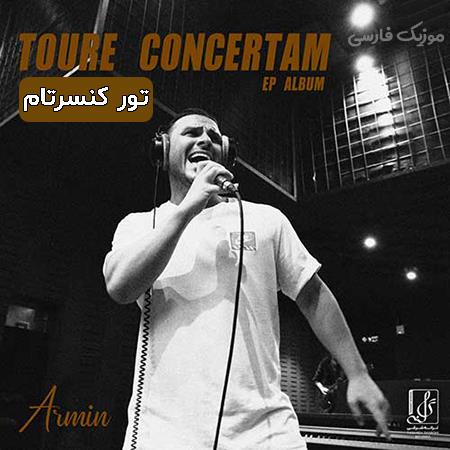 دانلود آهنگ آرمین زارعی تور کنسرتام