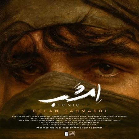 دانلود آهنگ عرفان طهماسبی امشب